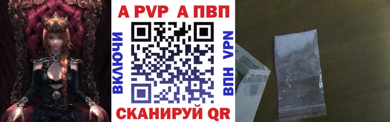 А ПВП кристаллы  Купить закладки  Малоярославец 