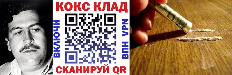 КОКАИН Columbia  Купить где  Малоярославец 