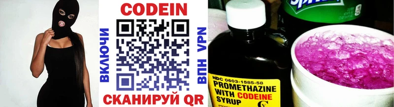 Кодеиновый сироп Lean напиток Lean (лин)  Купить  Малоярославец 