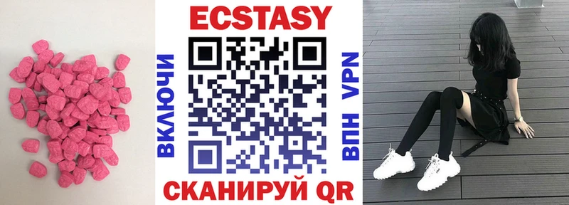 ЭКСТАЗИ таблы Купить закладки Малоярославец