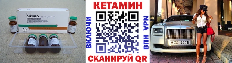 Кетамин VHQ  Купить закладки  Малоярославец 