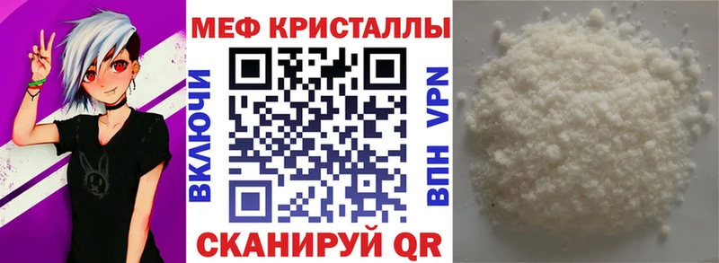 Купить закладки Малоярославец Меф кристаллы