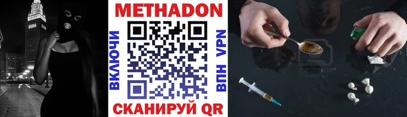 Метадон methadone  Купить  Малоярославец 